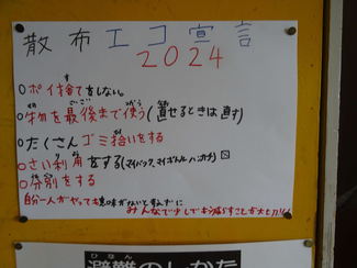 リサイクル等に関する掲示