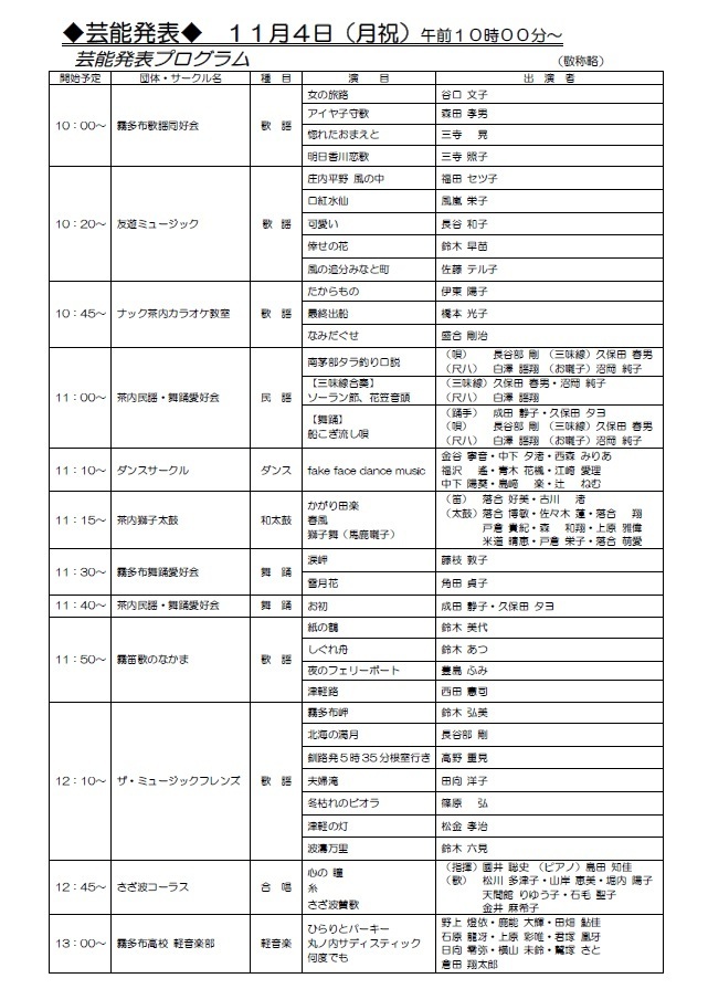 周知チラシ（裏面）