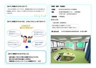 ぴりかる リーフレット詳細