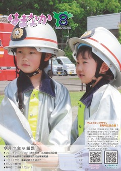 最新号表紙