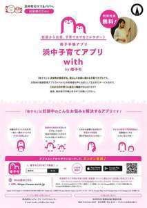 妊娠の方向け 妊娠期の方向け